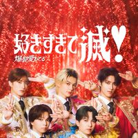 M!LK好きな人集まれ〜