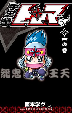 ゲーム戦士 ビット ゲーム戦士 ビット １ 瀬戸カズヨシ Line マンガ