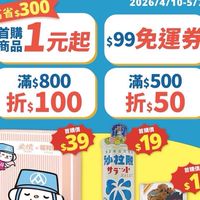 全聯太平中和店-鄉親揪在一起