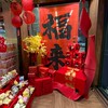 全聯太平中和店-鄉親揪在一起
