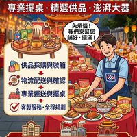 全聯太平中和店-鄉親揪在一起