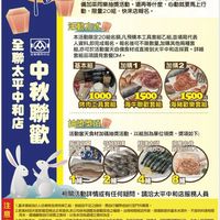 全聯太平中和店-鄉親揪在一起