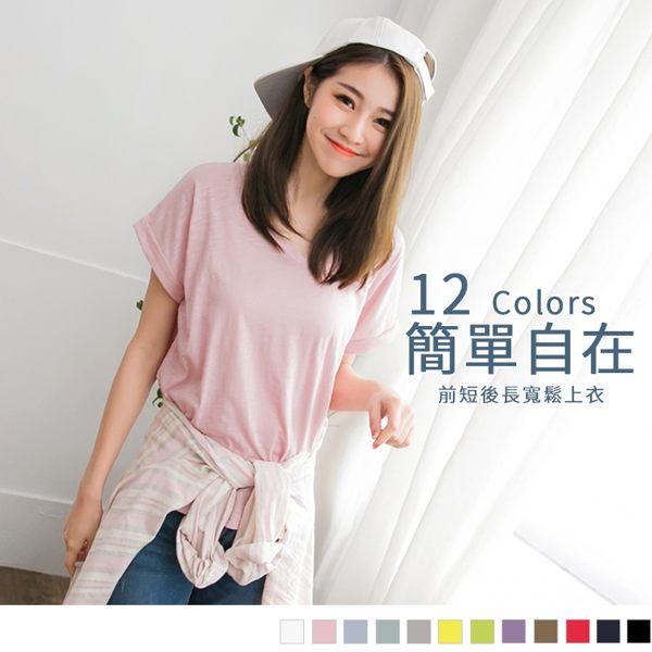 《AB2533》高棉量素面側開衩造型前短後長寬鬆上衣．8色 OrangeBear