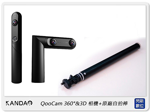 含3D主機+自拍棒。 可製作3D VR，廣闊視界，一鍵捕捉，即時無縫拼接4K 360度全景照片與影片