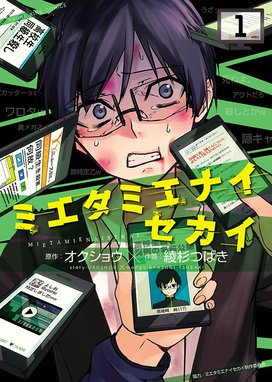 僕の名前は 少年ａ 僕の名前は 少年ａ 1巻 君塚 力 Line マンガ