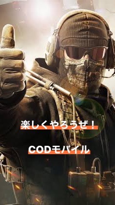 CODモバイル OpenChat