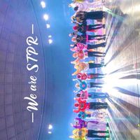STPRリスナーかもん！！！おいで！！！