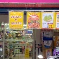 美廉社新店華中店