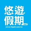 悠遊假期（旅遊優惠限量搶）✈️🚌