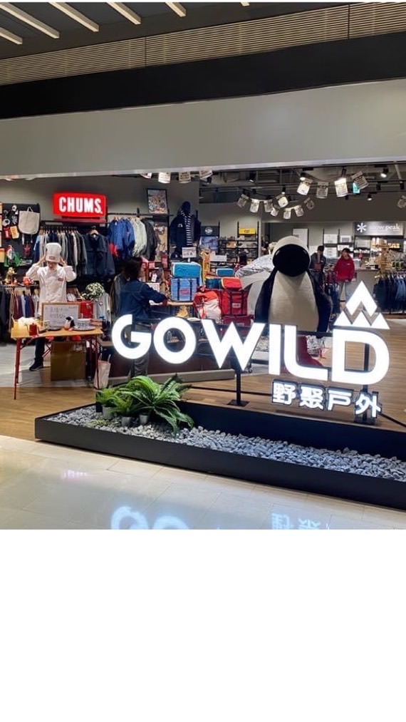 GOWILD 購外衣哦🛒