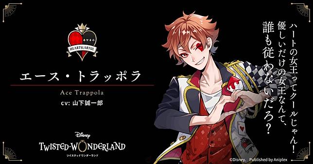黑執事 作者 枢やな 創作迪士尼反派角色學園冒險遊戲 Disney Twisted Wonderland 追加角色 聲優名單 Qooapp Line Today
