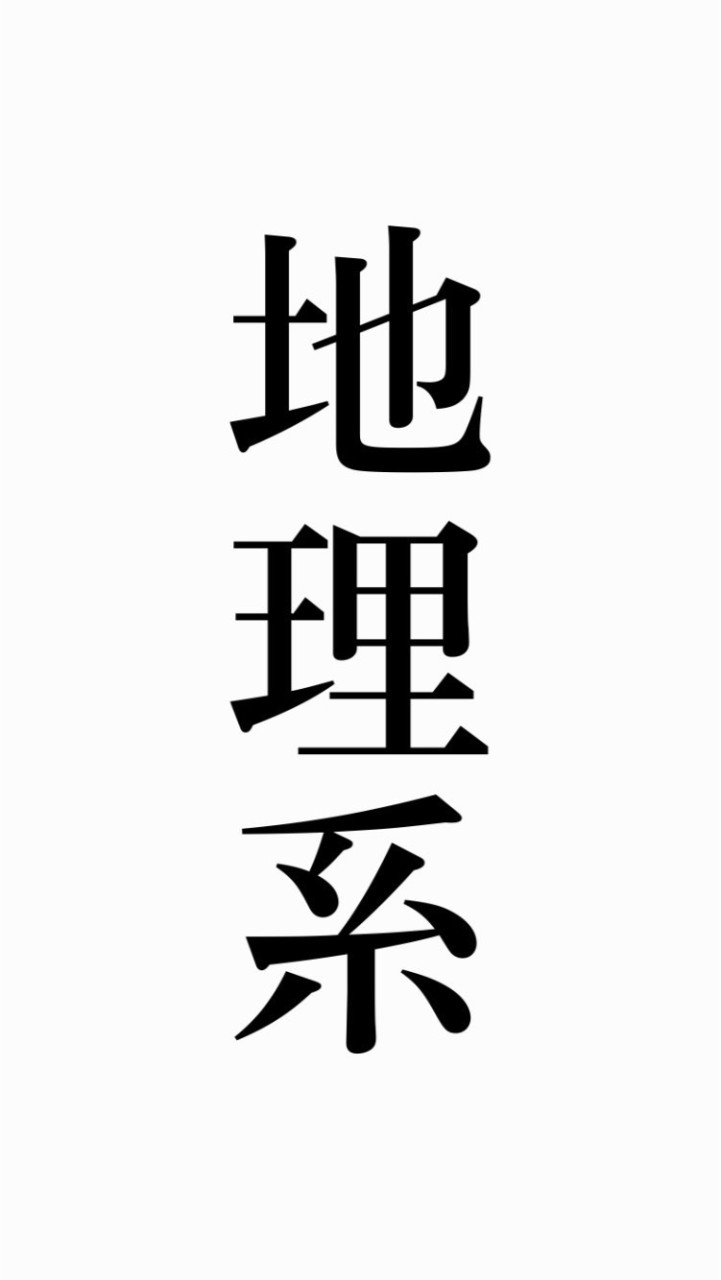 地理・歴史系オープンチャット