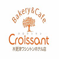 クロワッサン木更津ワシントンホテル店