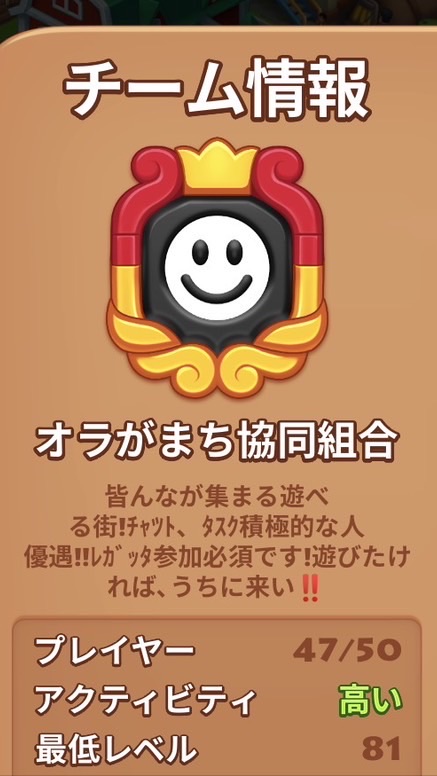 タウンシップオラがまち協同組合
