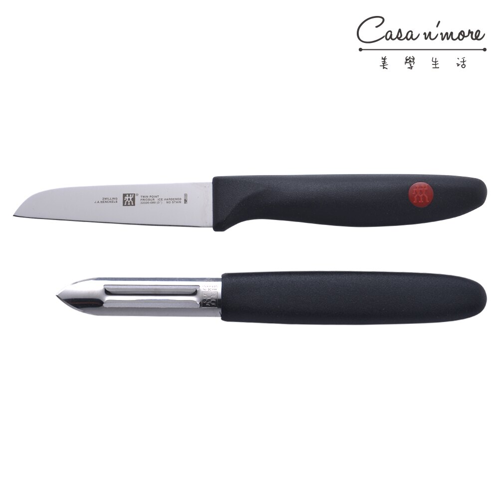 Zwilling 雙人牌 Twin Point 水果刀 削皮刀 兩件組