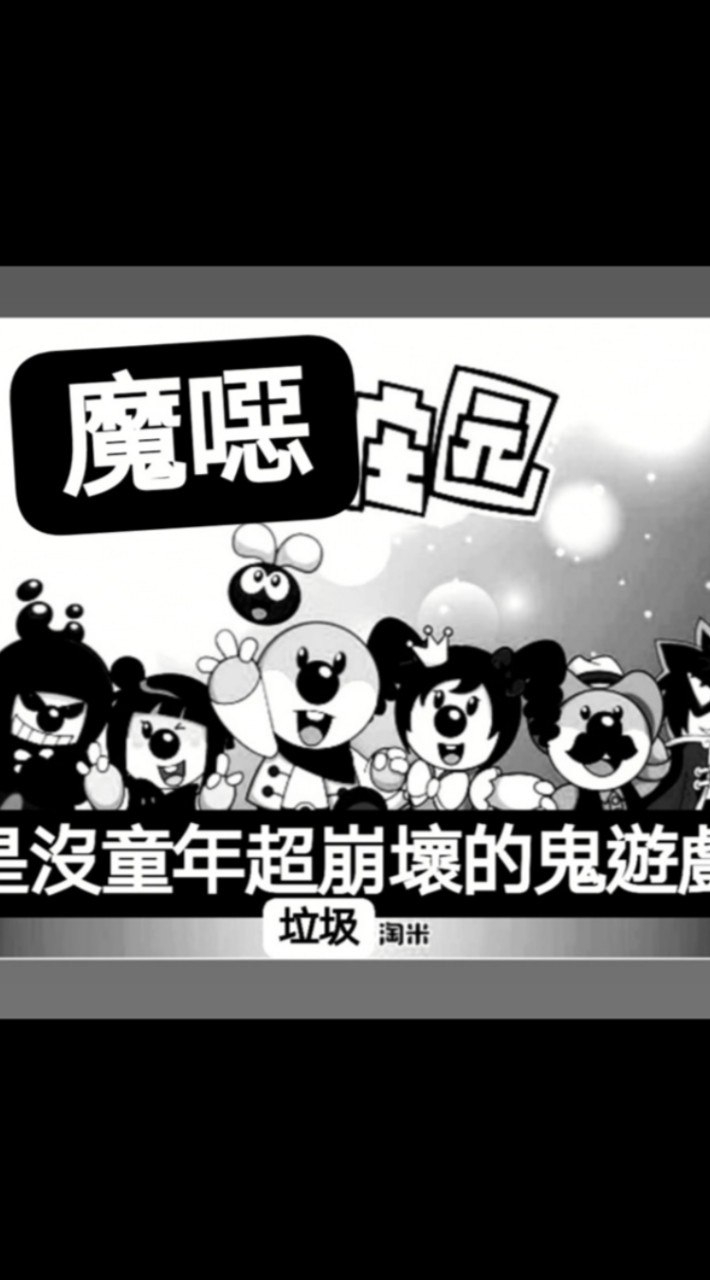 #摩爾莊園 摩爾莊園 是不是要面臨倒閉危機? 都超少人玩 還每天出現流氓在變人 這就是最悲哀的點