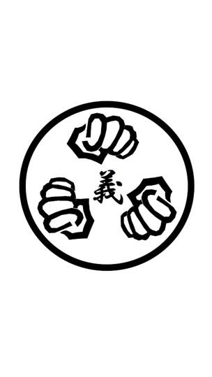 第52回義心舘全国空手道大会