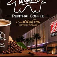 กาแฟพันธุ์ไทย เดอะมอลล์บางกะปิ