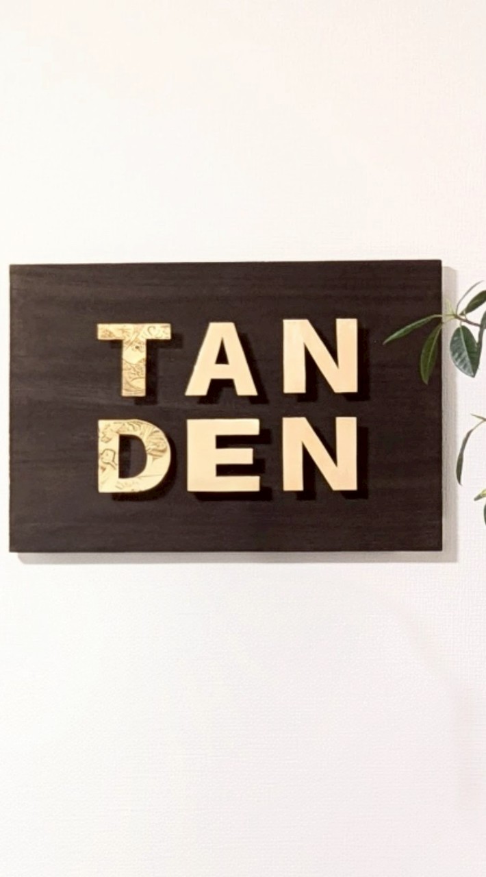 TANDEN スクール生/限定