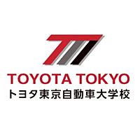 トヨタ東京自動車大学校