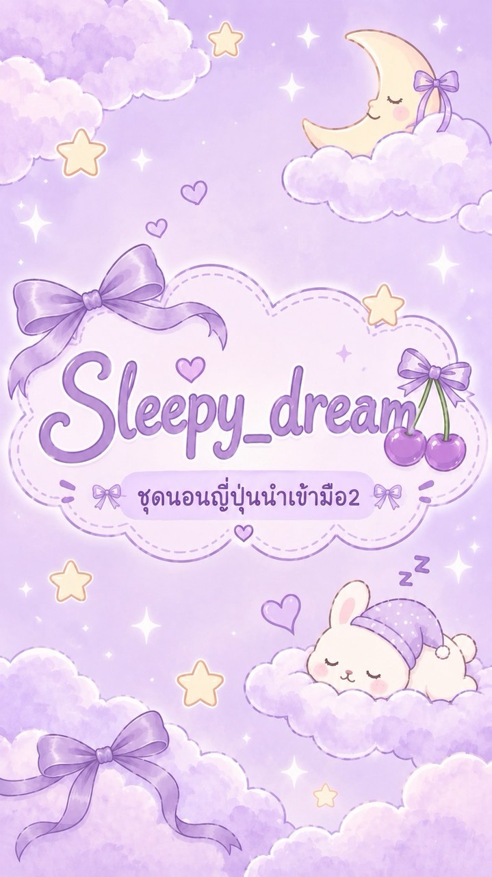 Sleepy _dream🍒(พรีวิว อัพเดทวันไลฟ์🩵)