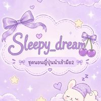 Sleepy _dream🍒(พรีวิว อัพเดทวันไลฟ์🩵)