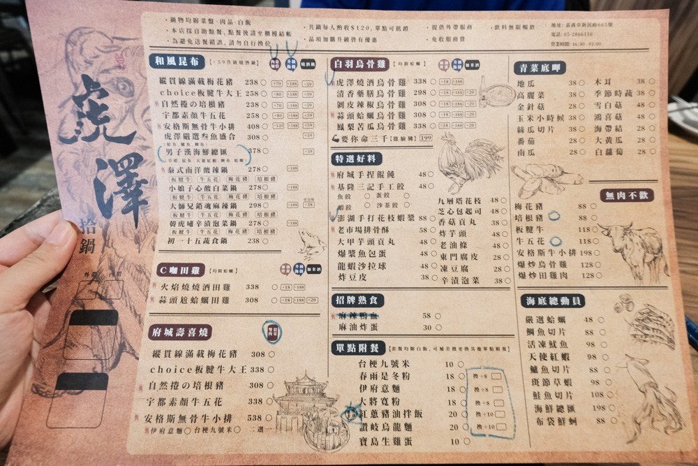 虎澤拾鍋, 嘉義火鍋, 嘉義美食, 西區火鍋, 新民路火鍋, 泰式酸辣鍋