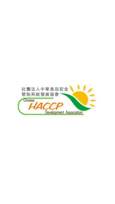 HACCP協會-個人會員社群