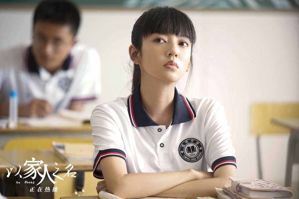 《以家人之名》女演員私服2：何瑞賢 飾演 唐燦