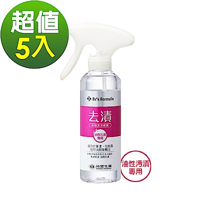 適用範圍：例如原子筆、奇異筆、機油、蠟筆、化妝品等。針對衣物或布料之去汙設計。油性污漬專用