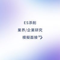 【27卒就活生向け】イールックのお部屋