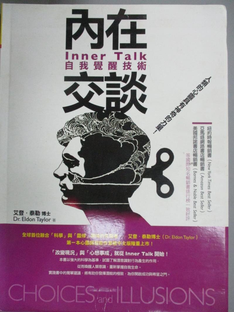 【書寶二手書T1／心理_WGC】內在交談_艾登‧泰勒。圖書與雜誌人氣店家書寶二手書店的【心理 人際關係】、心理有最棒的商品。快到日本NO.1的Rakuten樂天市場的安全環境中盡情網路購物，使用樂天信