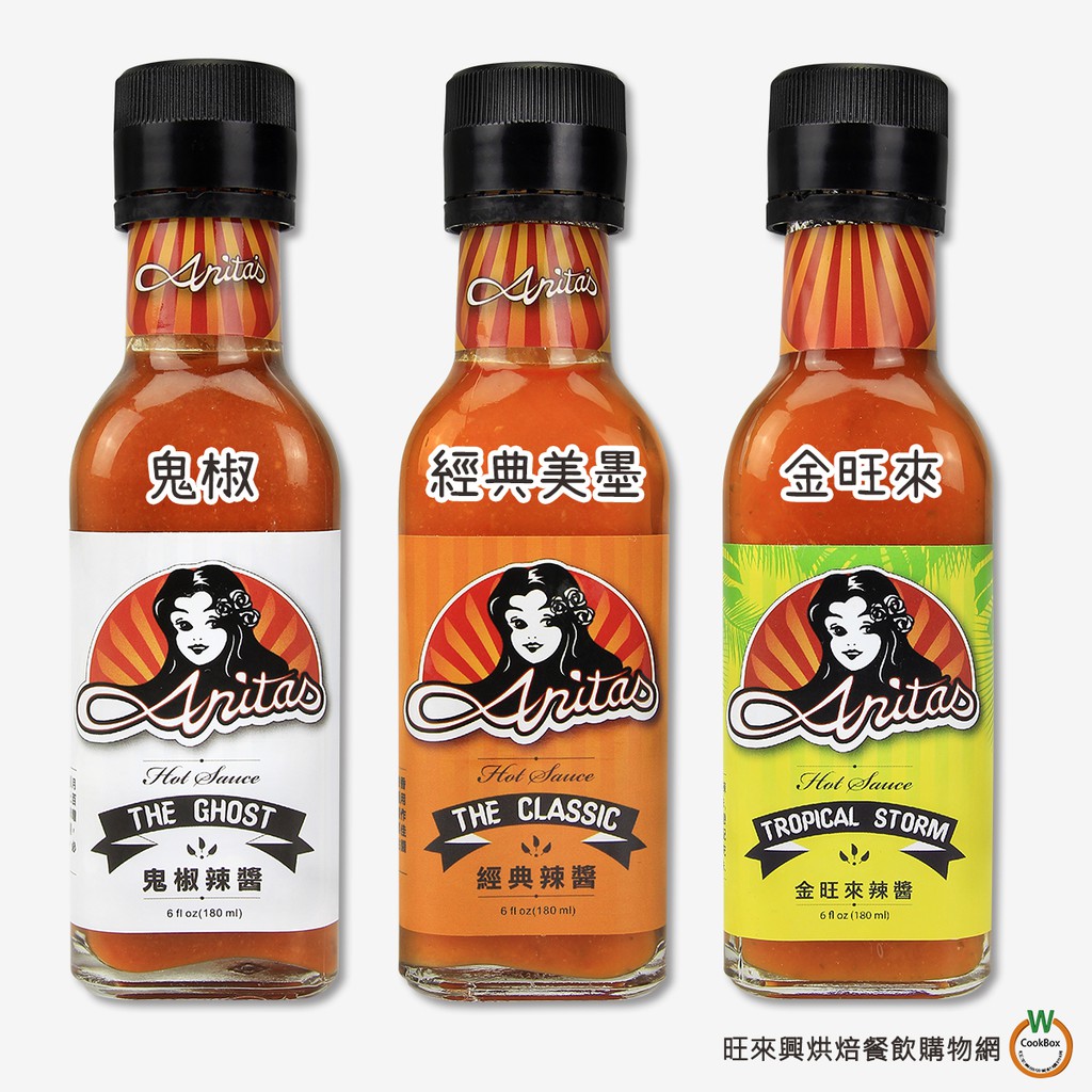 【共三款】安妮塔Anita's 辣椒醬180ml (罐) ：經典美墨 / 鬼椒 / 金旺來※臺灣手工製鬼椒辣醬，臺東達仁鄉無毒辣椒產銷合作。※最正點的臺灣製魔鬼等級辣椒醬。※採用臺東山區部落無毒栽種朝