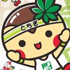 🌿デイサービススタッフ