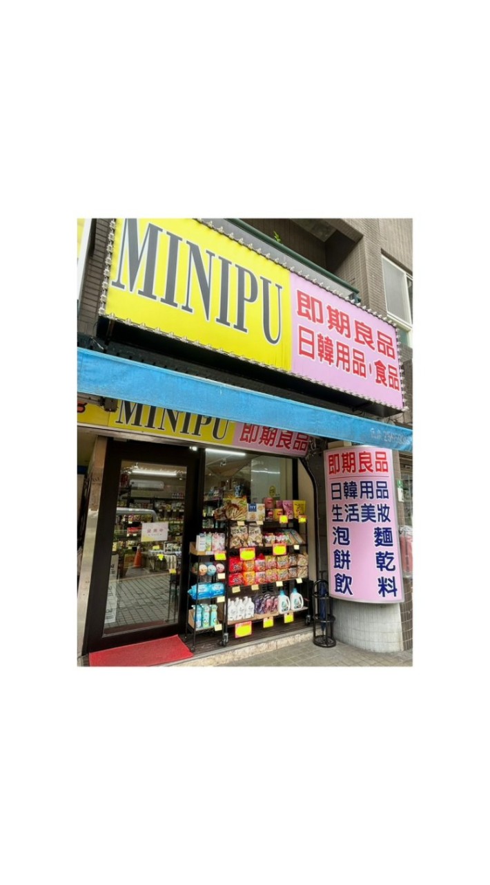 mini  pu-汐止店