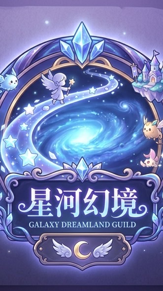 天使之戀-o星河幻境o