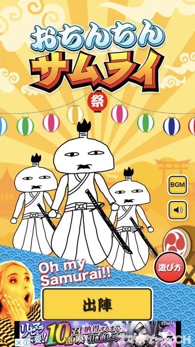 おてんてん侍オプ