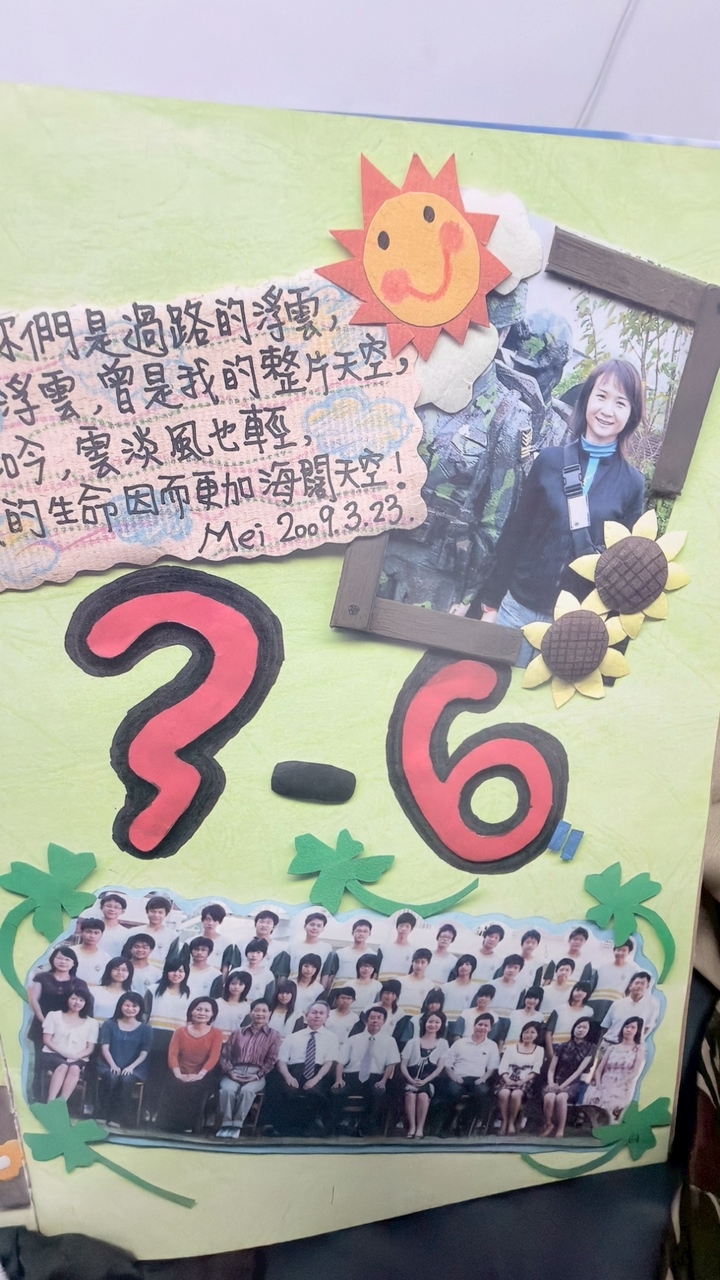 新園國中無敵六班