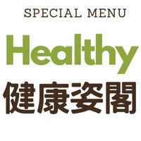 健康姿閣