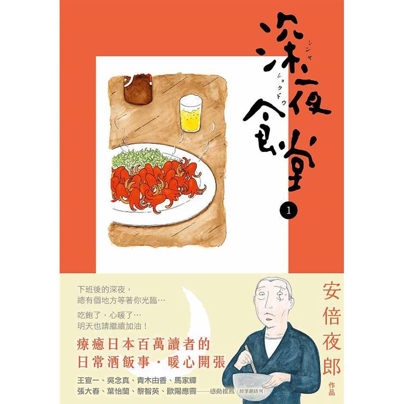 商品資料 作者：安倍夜郎 出版社：新經典文化 出版日期：20111026 ISBN/ISSN：9789868703674 語言：繁體/中文 裝訂方式：平裝 頁數：152 原價：200 --------