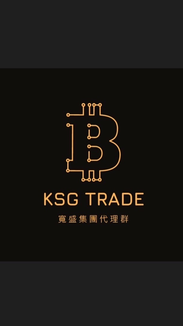 🥇KSG Trade 報單交流群🥇