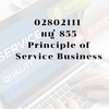 02802111 - 855
