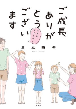 テシェキュルエデリム ありがとう 漫画 1巻 無料 試し読み 価格比較 マンガリスト