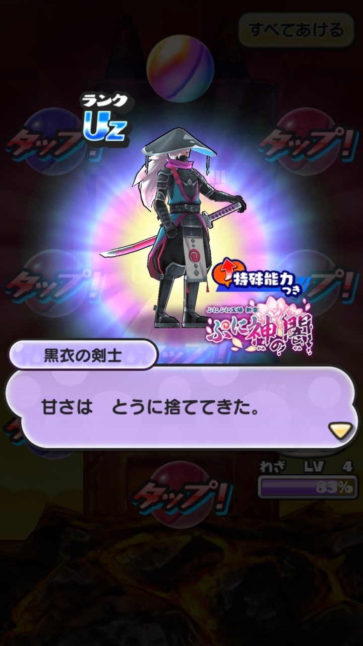 ぷにぷに雑談！仲良くしましょ！