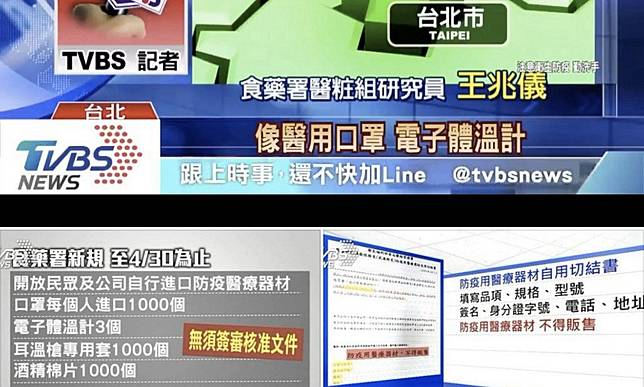 楊秉儒／口罩之亂續延燒 開放進口自用？！