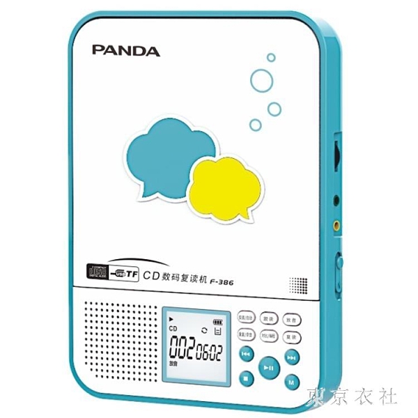 CD機 播放機便攜光盤隨身聽播放器學DVD家用便攜式迷你可放光碟學習機