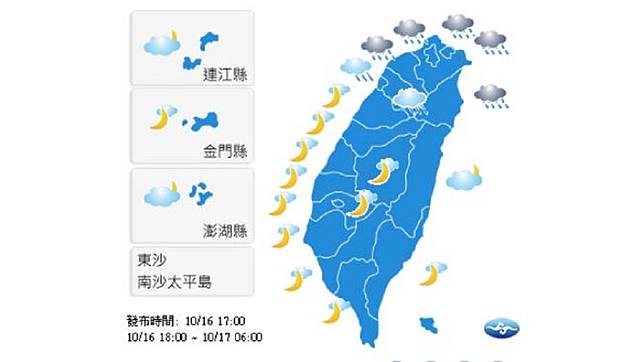 圖／中央氣象局