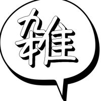 That's Dance【雑談】