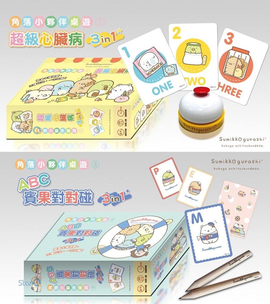 緊張刺激的心臟病數字遊戲提高反應力訓練好腦力 加法運算 快速反應 邏輯思考 趣味分享 三種玩法數字心臟病配對心臟病搶10心臟病 特別加贈搶答鈴緊張度破表遊戲更有趣 內附說明書玩法攻略一次掌握