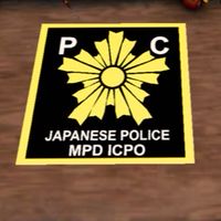 CPM:MPD/ICPO合同捜査本部